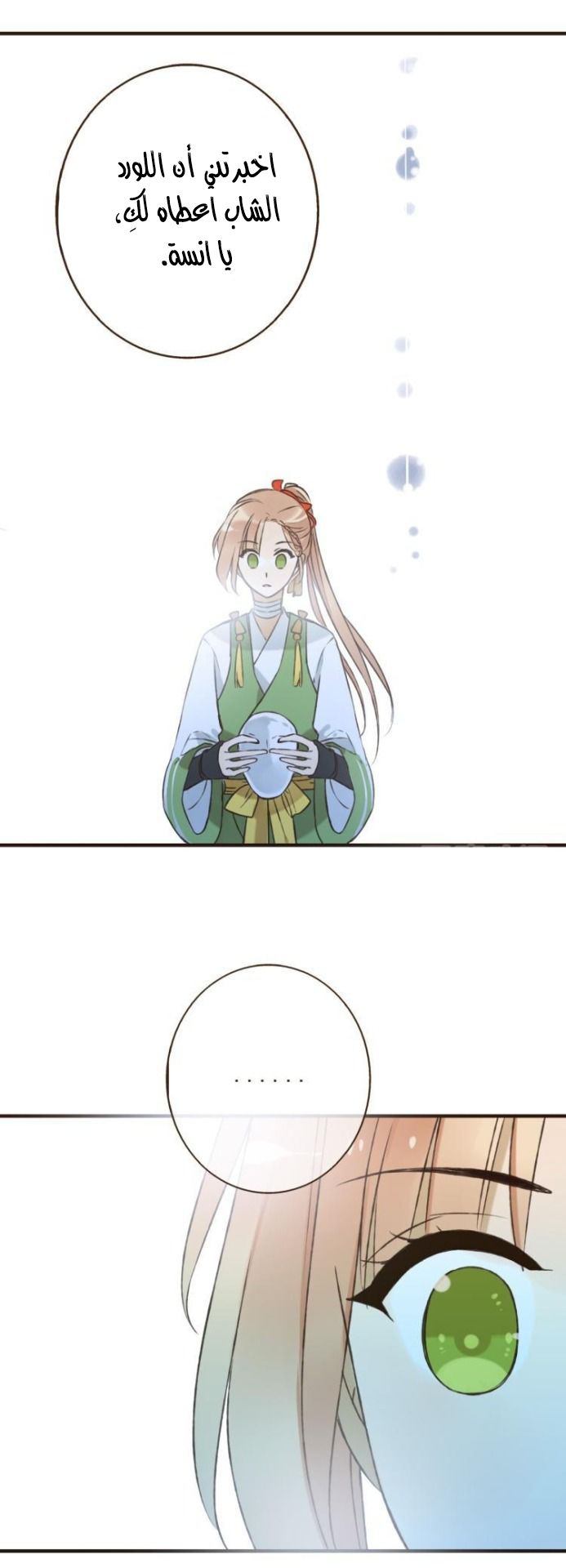 Yaonie jiaozhu kuai tang xia: Chapter 21 - Page 3
