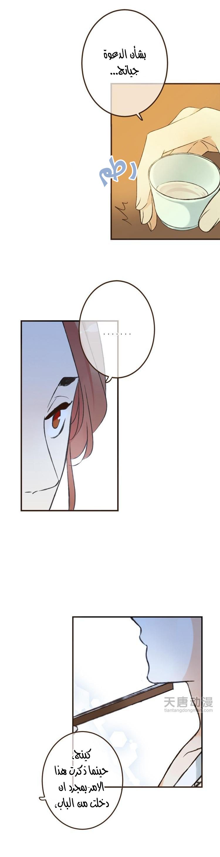 Yaonie jiaozhu kuai tang xia: Chapter 24 - Page 7