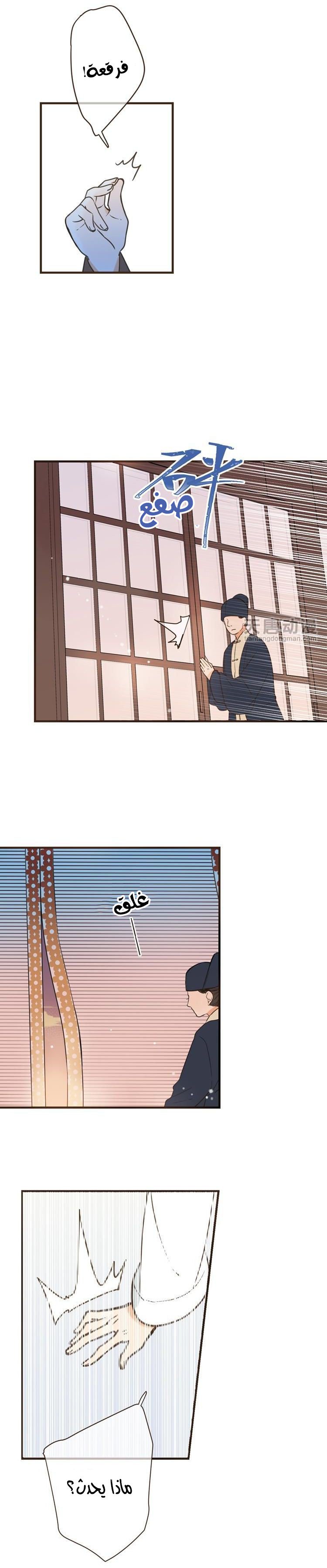Yaonie jiaozhu kuai tang xia: Chapter 26 - Page 17