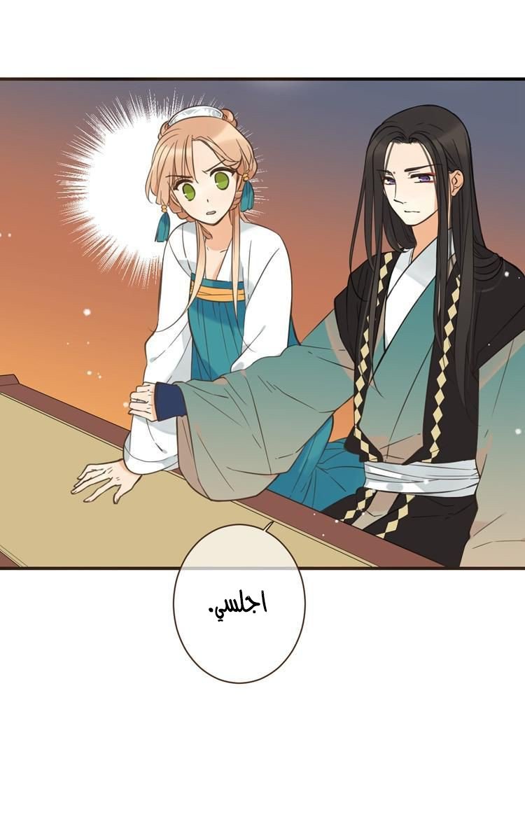 Yaonie jiaozhu kuai tang xia: Chapter 26 - Page 18