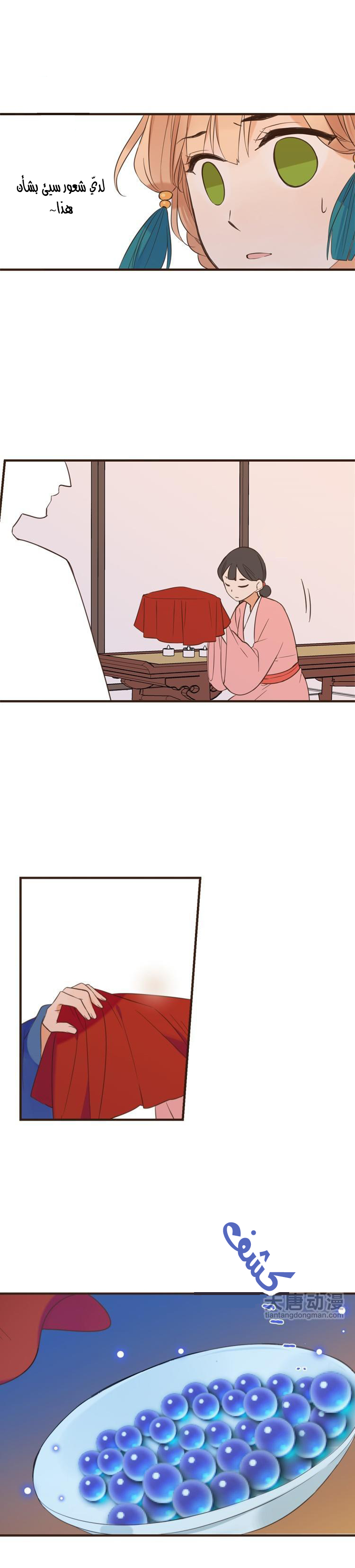 Yaonie jiaozhu kuai tang xia: Chapter 27 - Page 4
