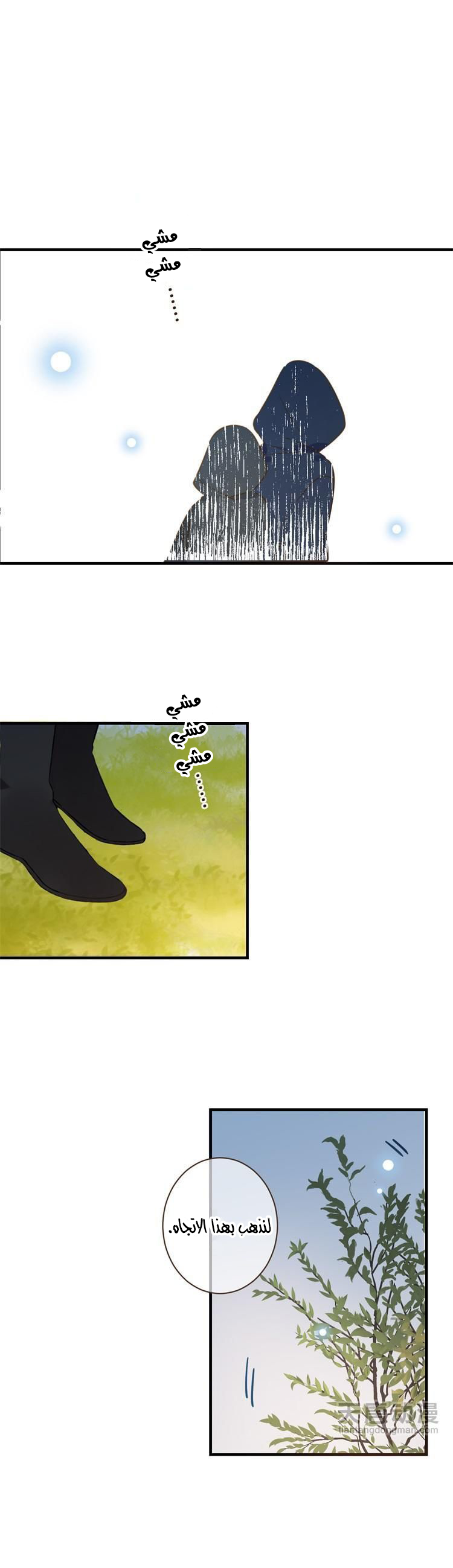 Yaonie jiaozhu kuai tang xia: Chapter 31 - Page 6