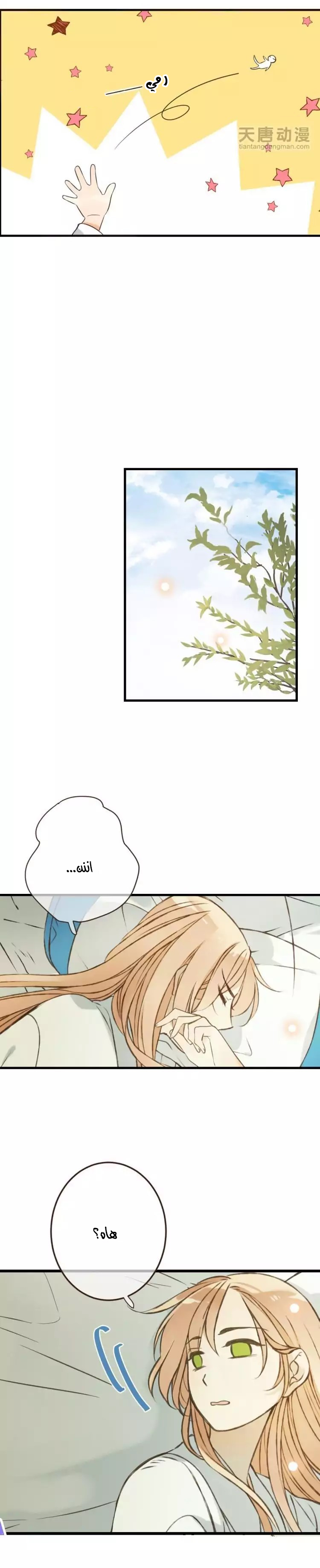 Yaonie jiaozhu kuai tang xia: Chapter 34 - Page 7