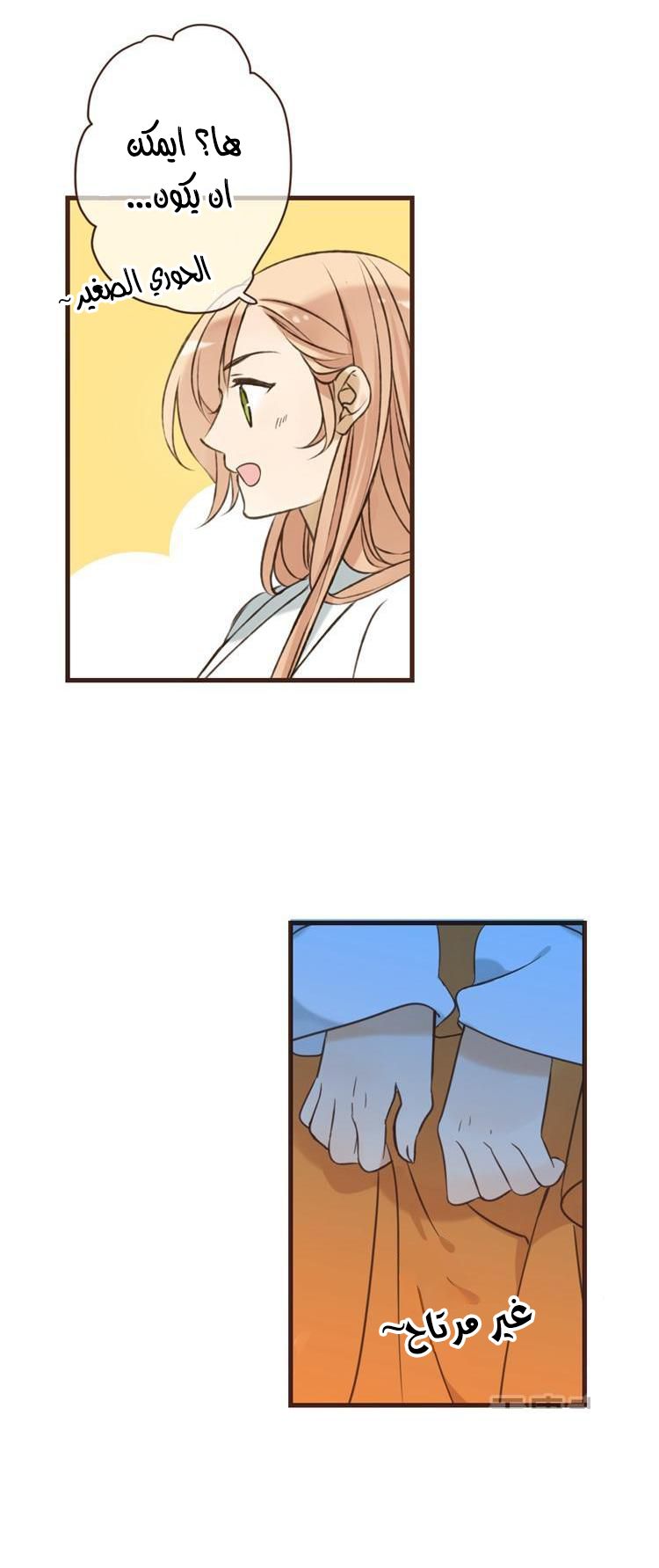 Yaonie jiaozhu kuai tang xia: Chapter 35 - Page 4