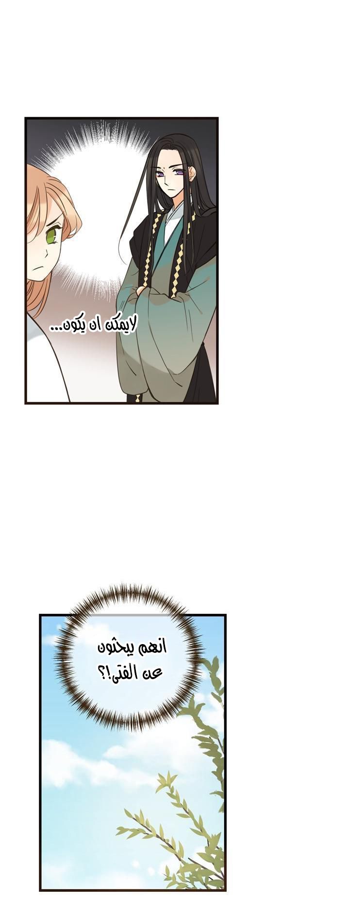 Yaonie jiaozhu kuai tang xia: Chapter 35 - Page 9
