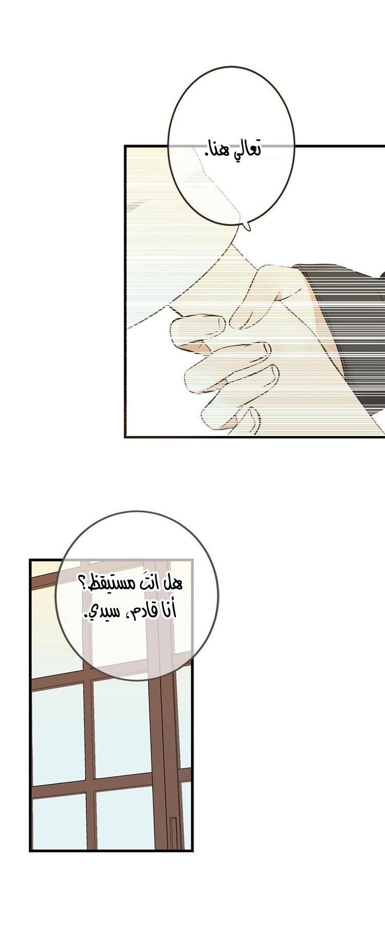 Yaonie jiaozhu kuai tang xia: Chapter 35 - Page 10