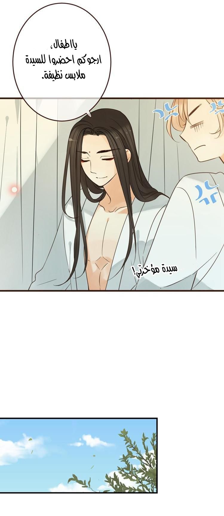 Yaonie jiaozhu kuai tang xia: Chapter 35 - Page 26