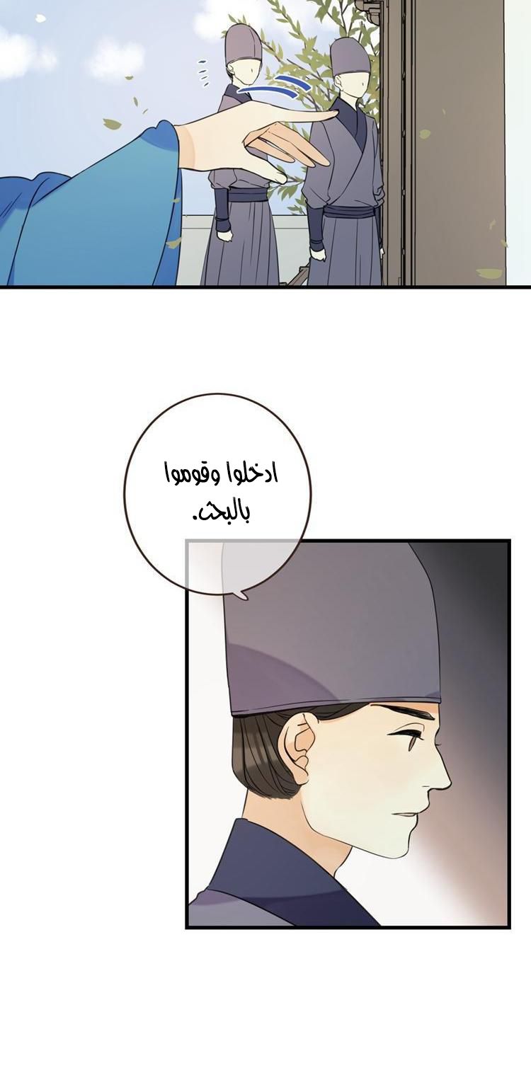 Yaonie jiaozhu kuai tang xia: Chapter 35 - Page 30