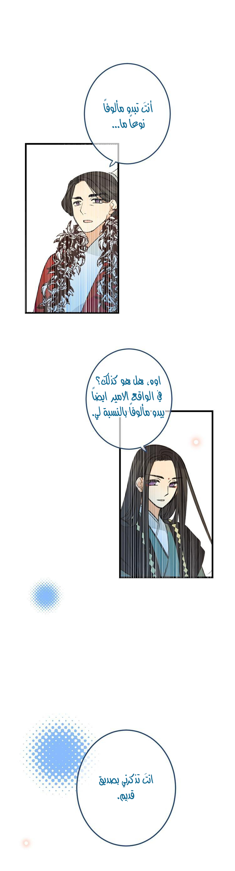 Yaonie jiaozhu kuai tang xia: Chapter 36 - Page 7