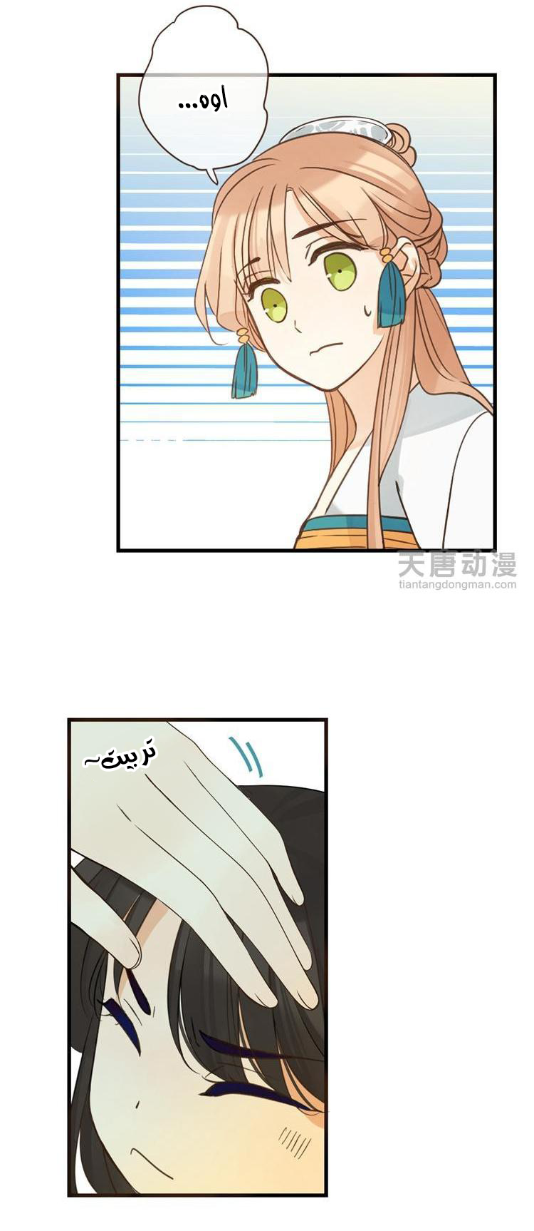 Yaonie jiaozhu kuai tang xia: Chapter 37 - Page 11