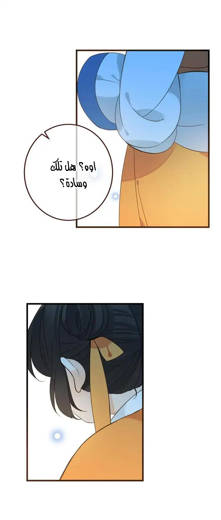 Yaonie jiaozhu kuai tang xia: Chapter 38 - Page 15