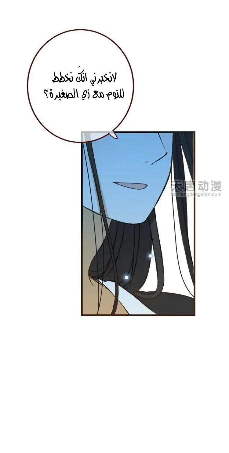 Yaonie jiaozhu kuai tang xia: Chapter 38 - Page 16
