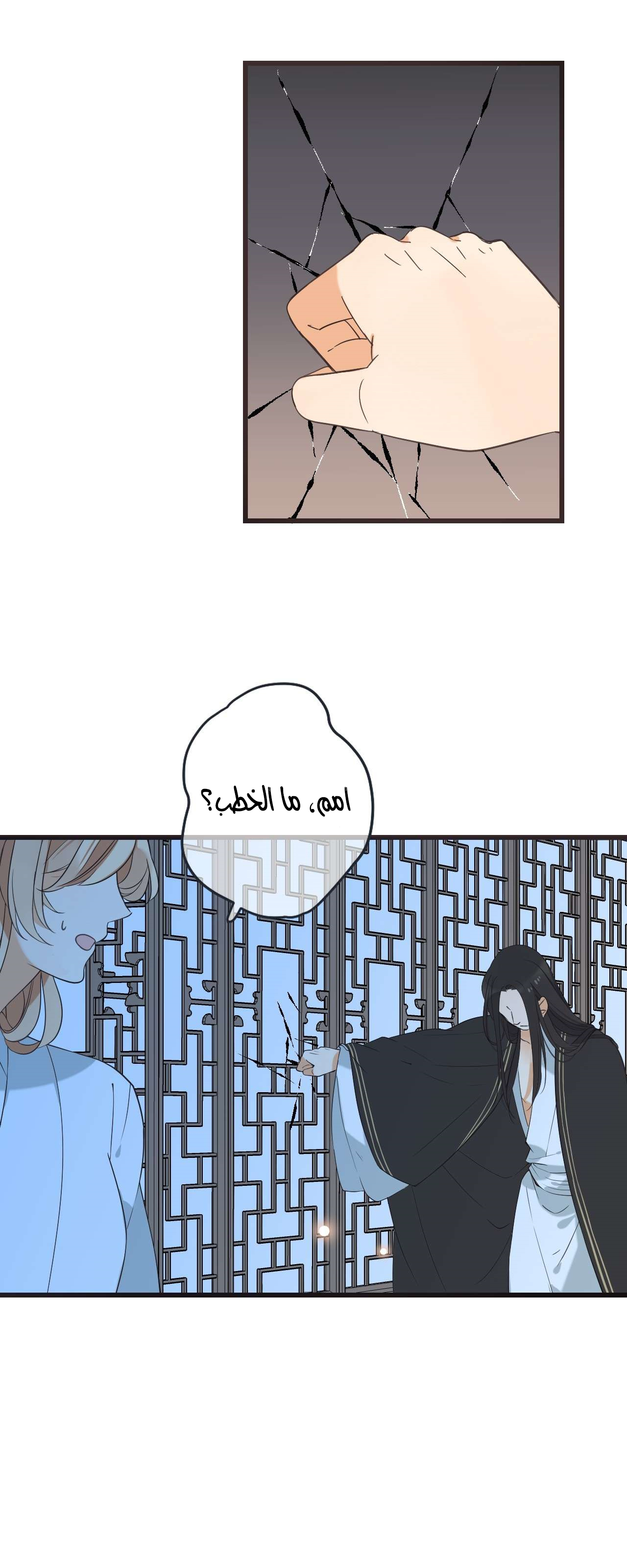 Yaonie jiaozhu kuai tang xia: Chapter 39 - Page 7