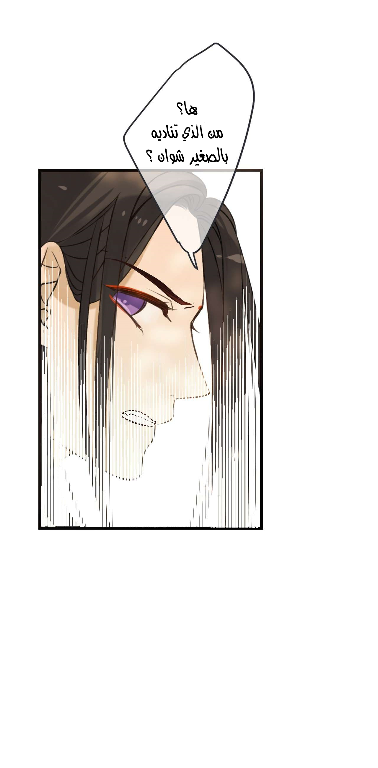 Yaonie jiaozhu kuai tang xia: Chapter 39 - Page 21