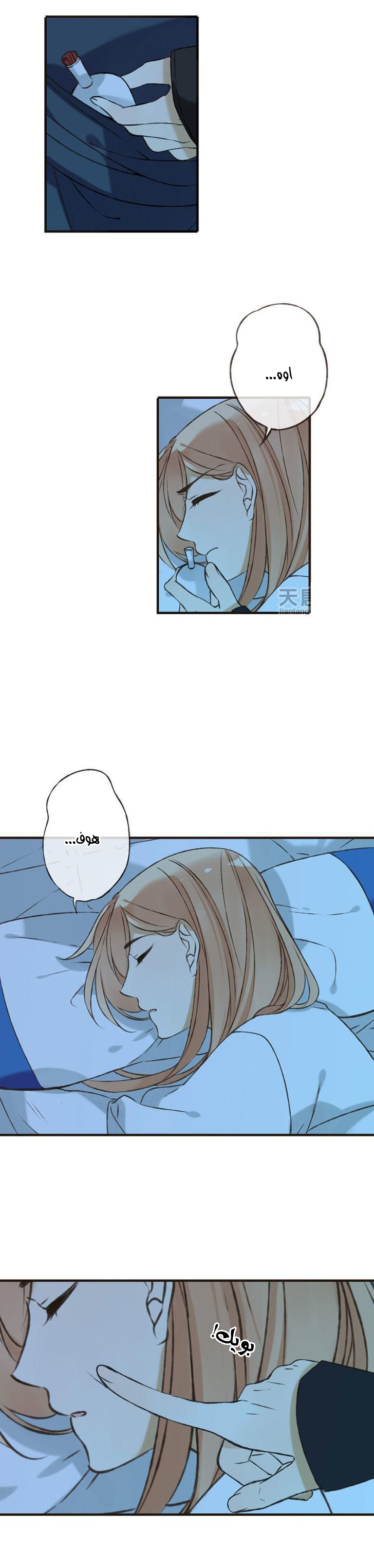 Yaonie jiaozhu kuai tang xia: Chapter 4 - Page 13