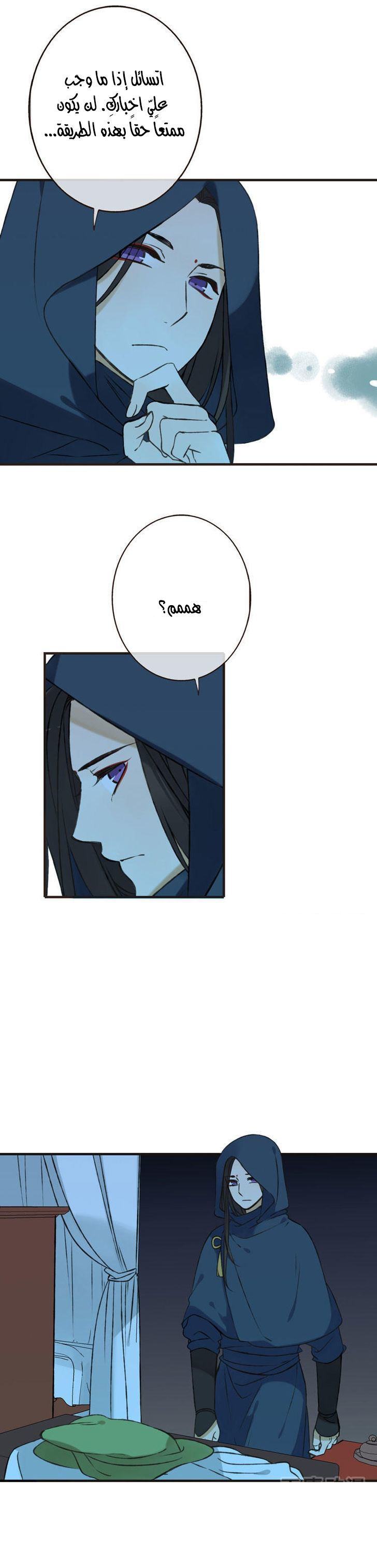 Yaonie jiaozhu kuai tang xia: Chapter 4 - Page 15