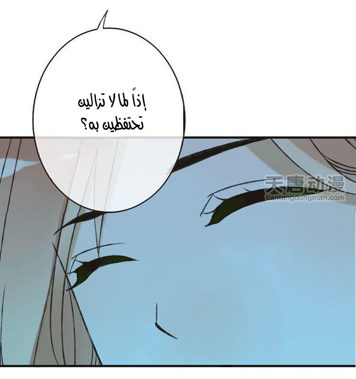 Yaonie jiaozhu kuai tang xia: Chapter 4 - Page 18