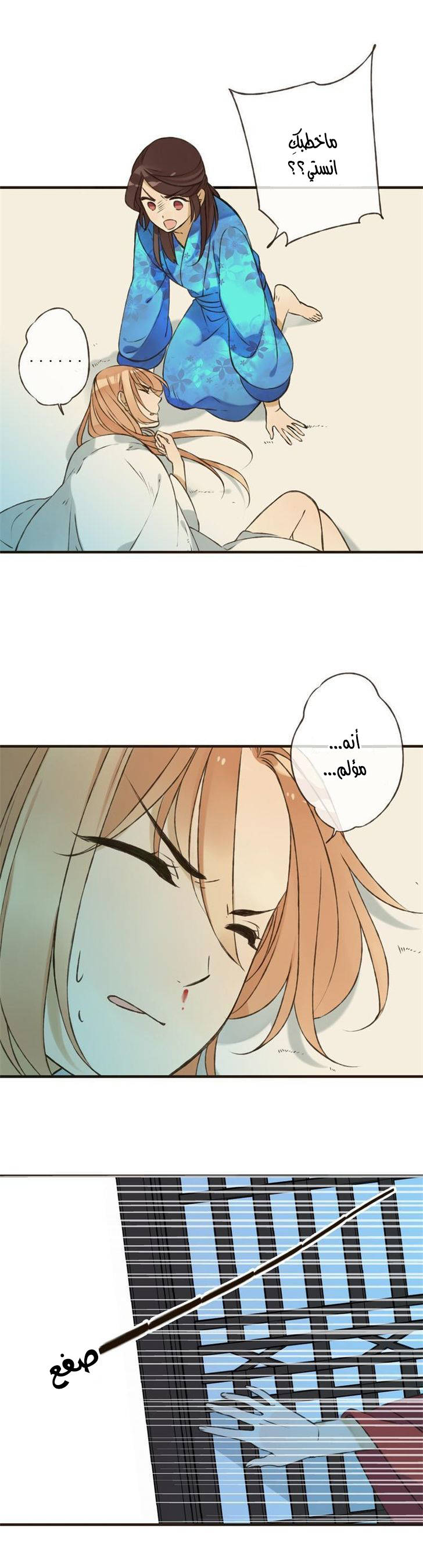 Yaonie jiaozhu kuai tang xia: Chapter 6 - Page 11