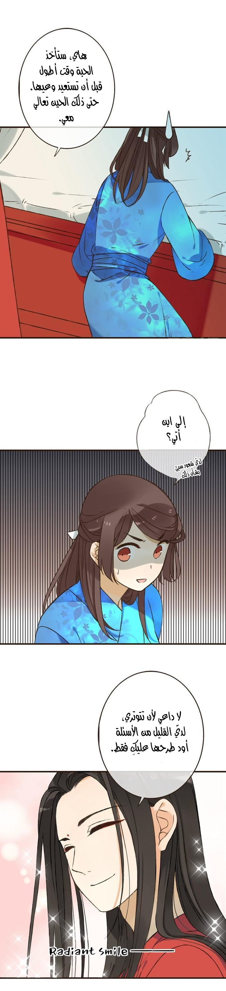 Yaonie jiaozhu kuai tang xia: Chapter 7 - Page 7