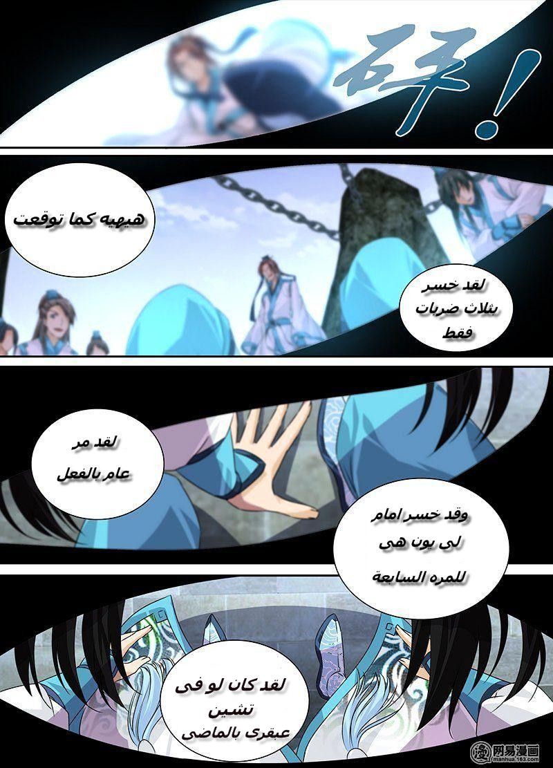 Yong Heng Zhi Zun: Chapter 1 - Page 2