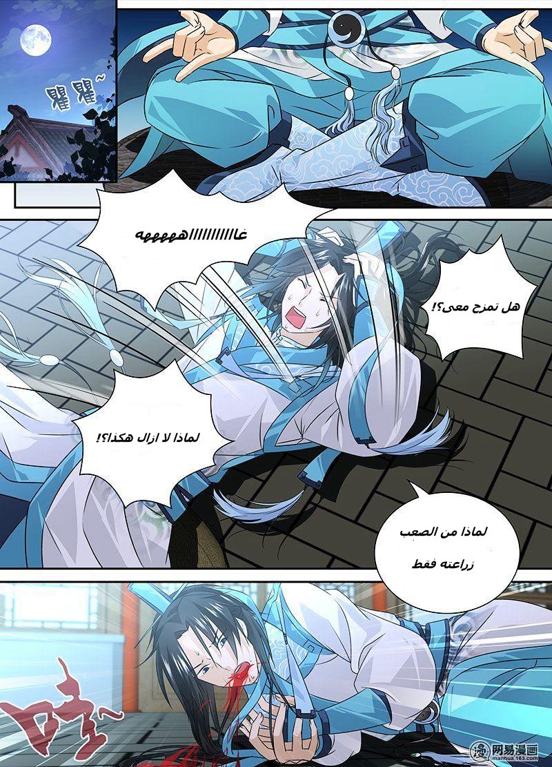 Yong Heng Zhi Zun: Chapter 1 - Page 4