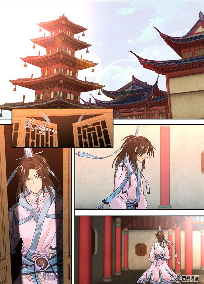 Yong Heng Zhi Zun: Chapter 1 - Page 6