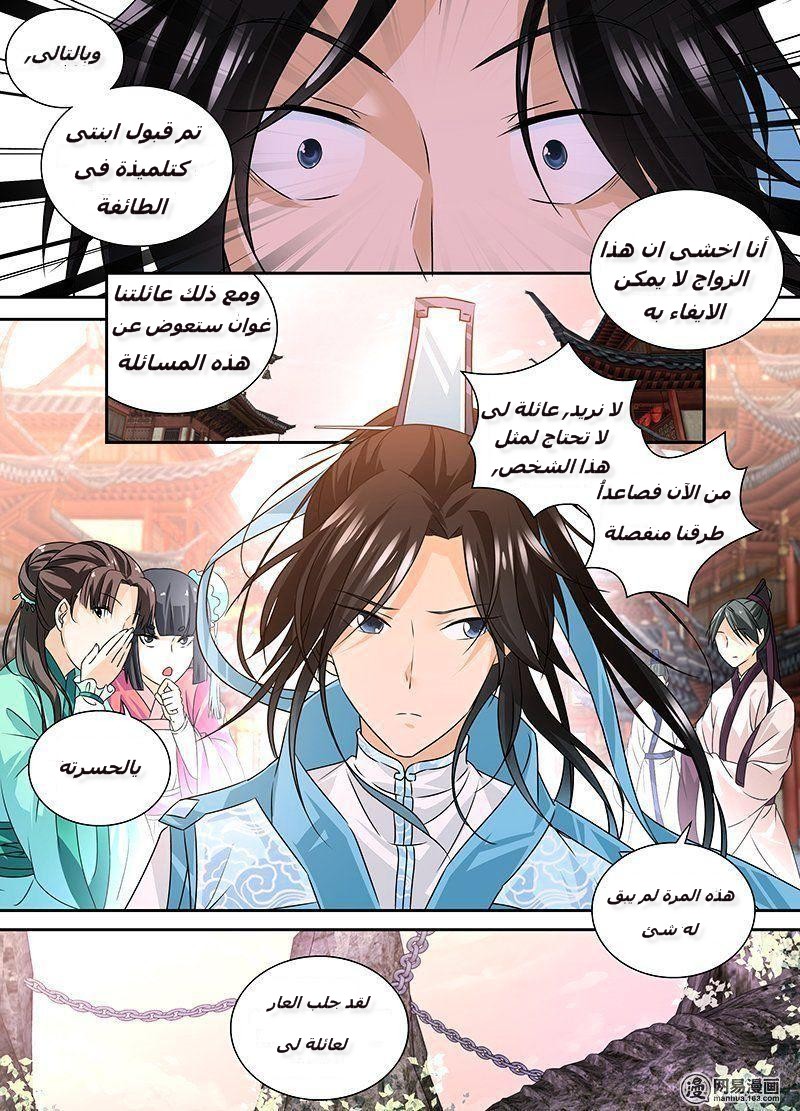 Yong Heng Zhi Zun: Chapter 1 - Page 8