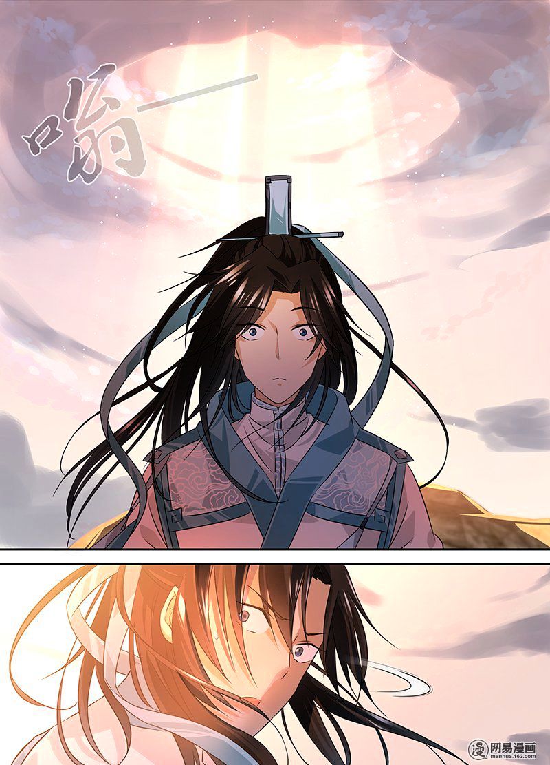 Yong Heng Zhi Zun: Chapter 1 - Page 12