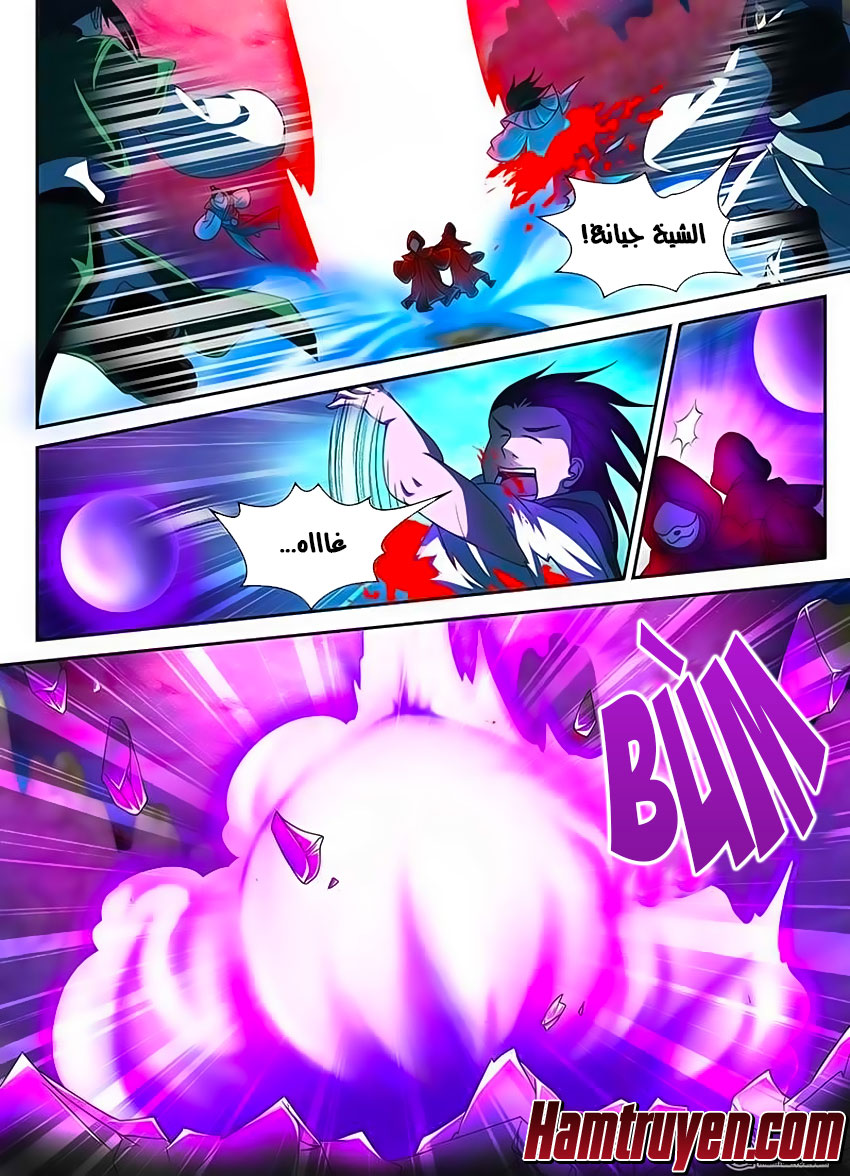 Yong Heng Zhi Zun: Chapter 102 - Page 6