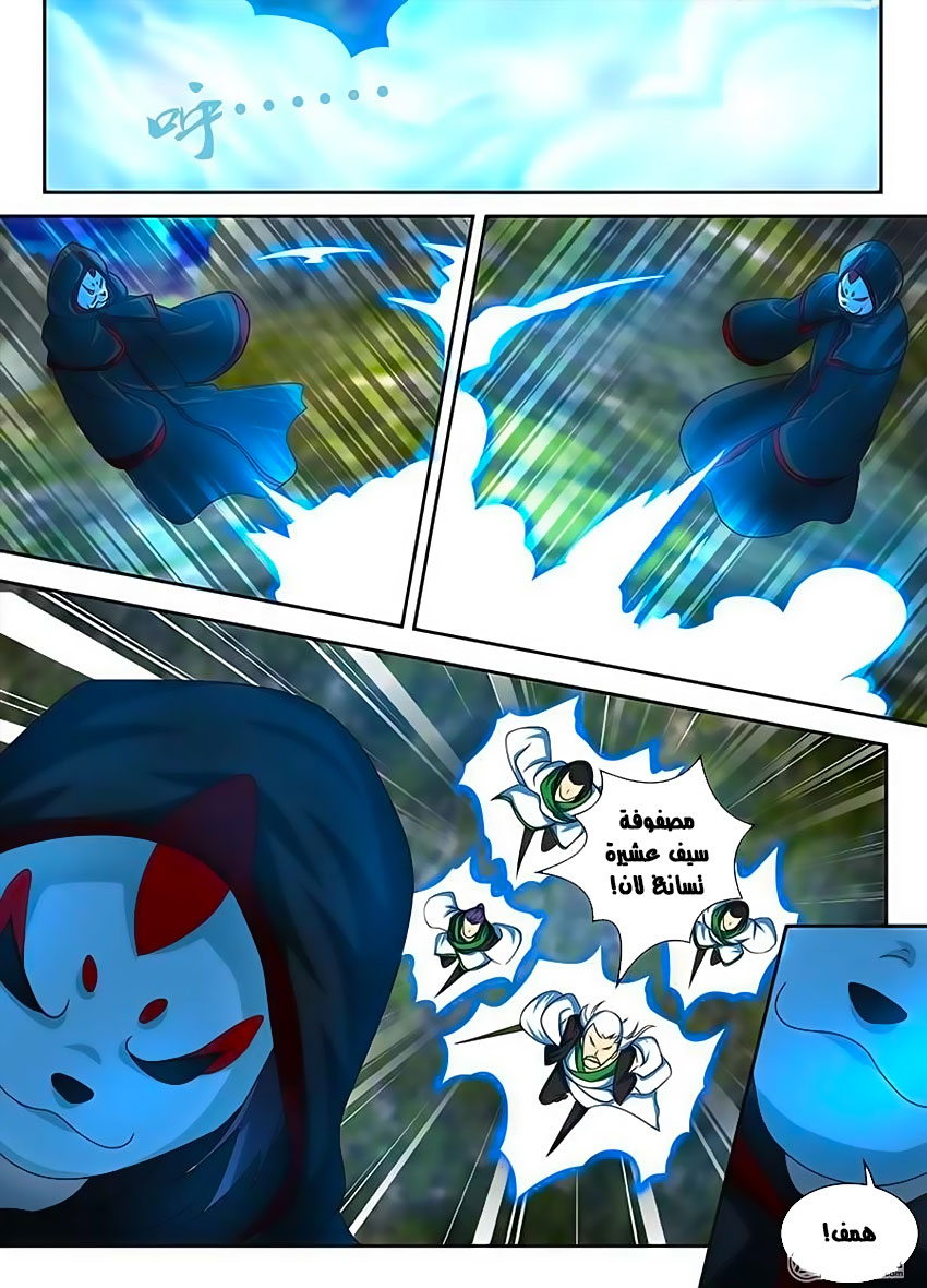 Yong Heng Zhi Zun: Chapter 102 - Page 7