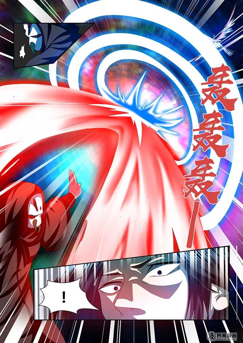 Yong Heng Zhi Zun: Chapter 102 - Page 9