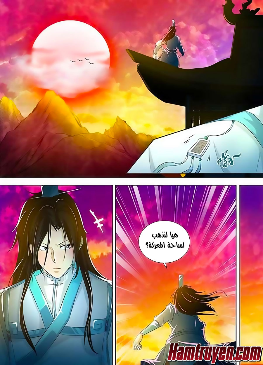 Yong Heng Zhi Zun: Chapter 108 - Page 2