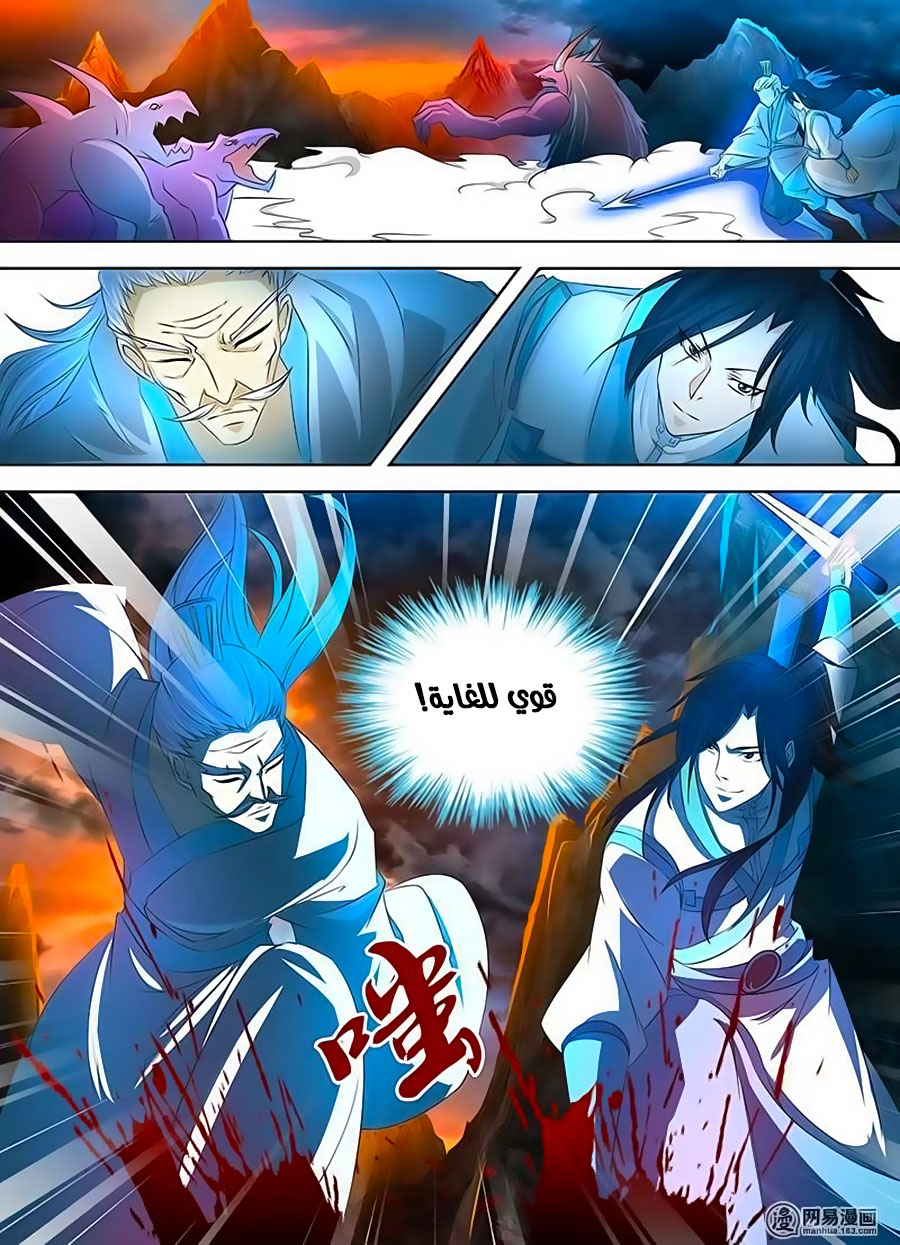 Yong Heng Zhi Zun: Chapter 108 - Page 7