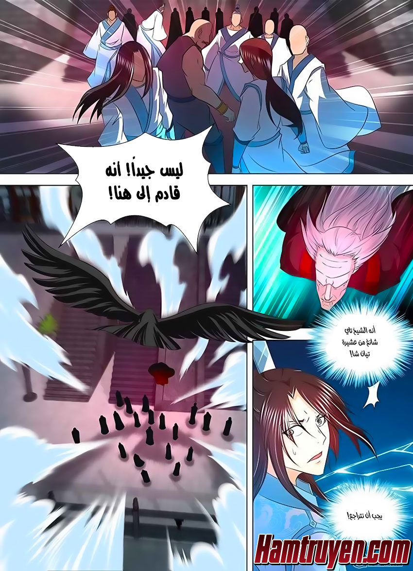 Yong Heng Zhi Zun: Chapter 113 - Page 2