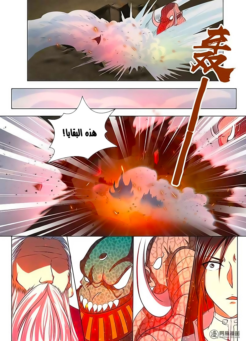 Yong Heng Zhi Zun: Chapter 113 - Page 10