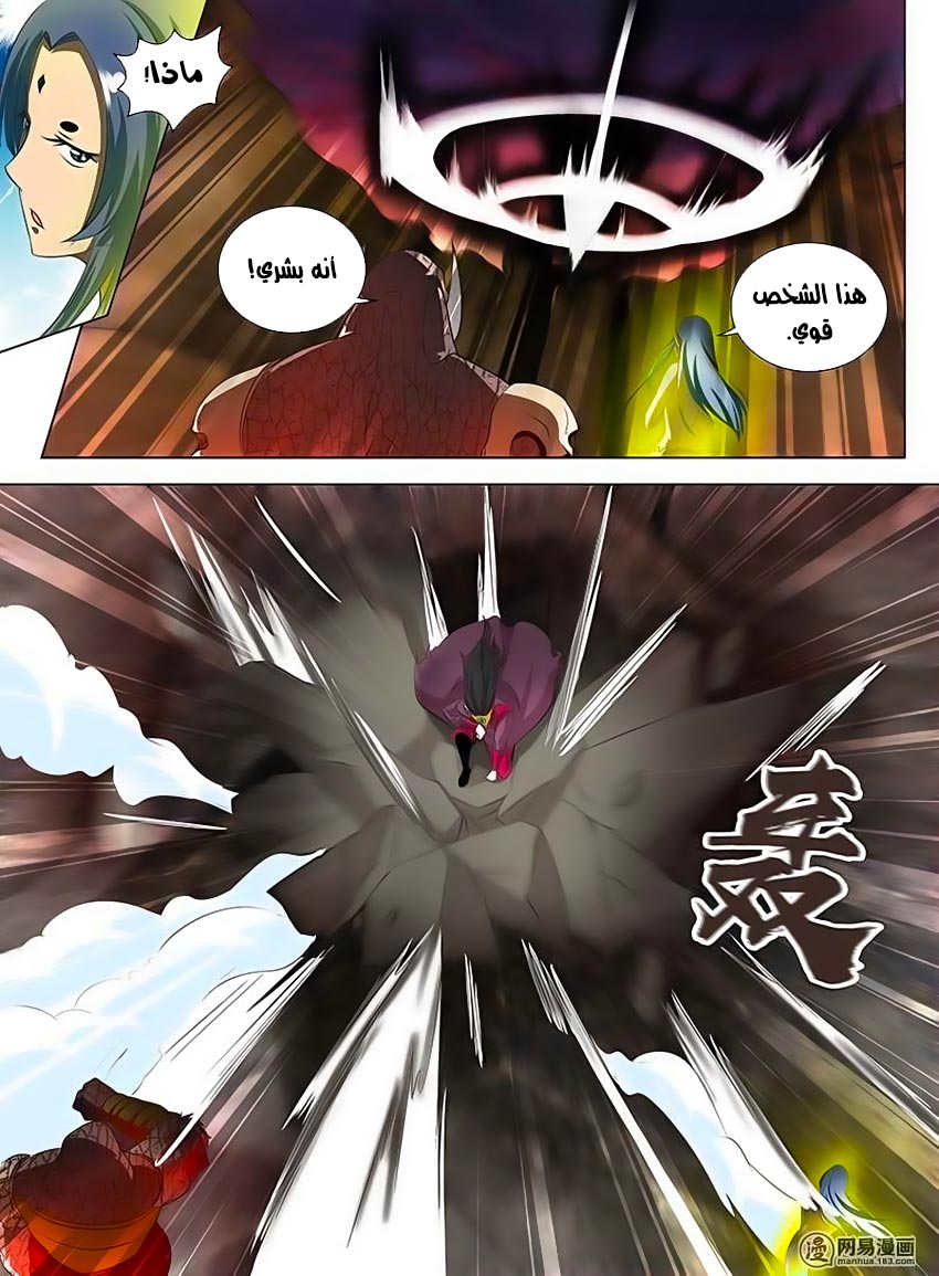 Yong Heng Zhi Zun: Chapter 116 - Page 4