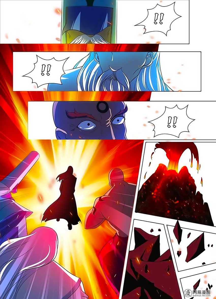 Yong Heng Zhi Zun: Chapter 117 - Page 9
