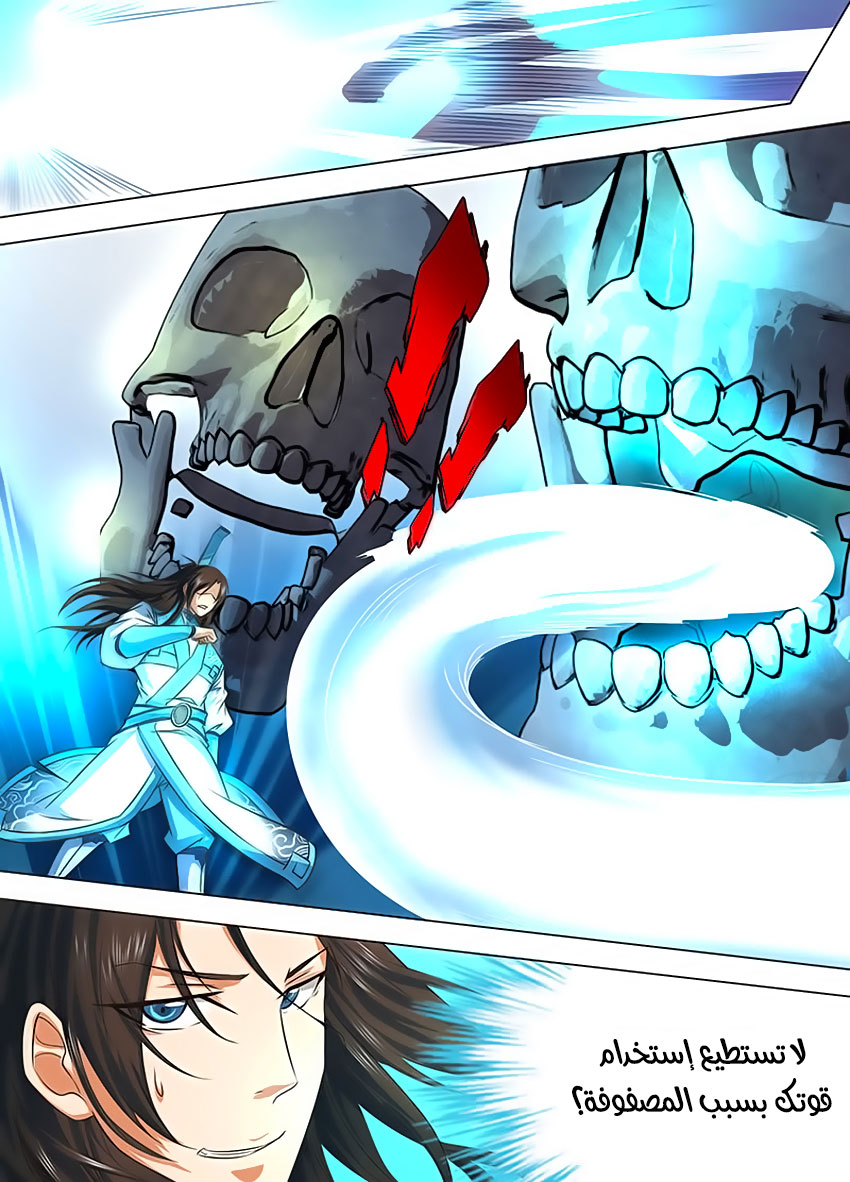Yong Heng Zhi Zun: Chapter 122 - Page 4
