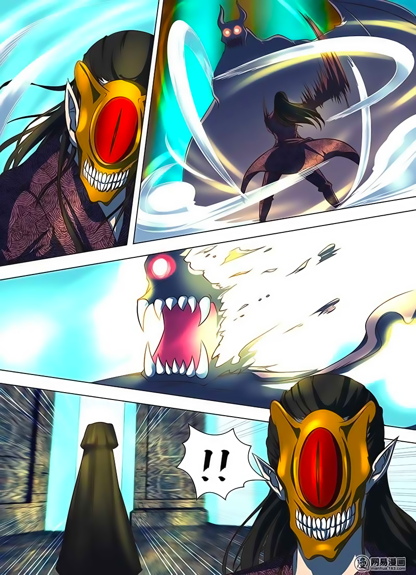 Yong Heng Zhi Zun: Chapter 127 - Page 2