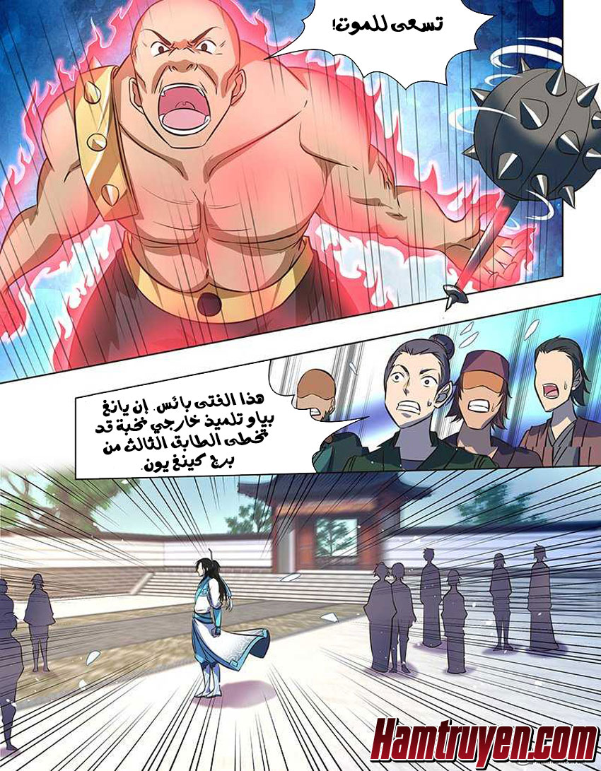 Yong Heng Zhi Zun: Chapter 139 - Page 4