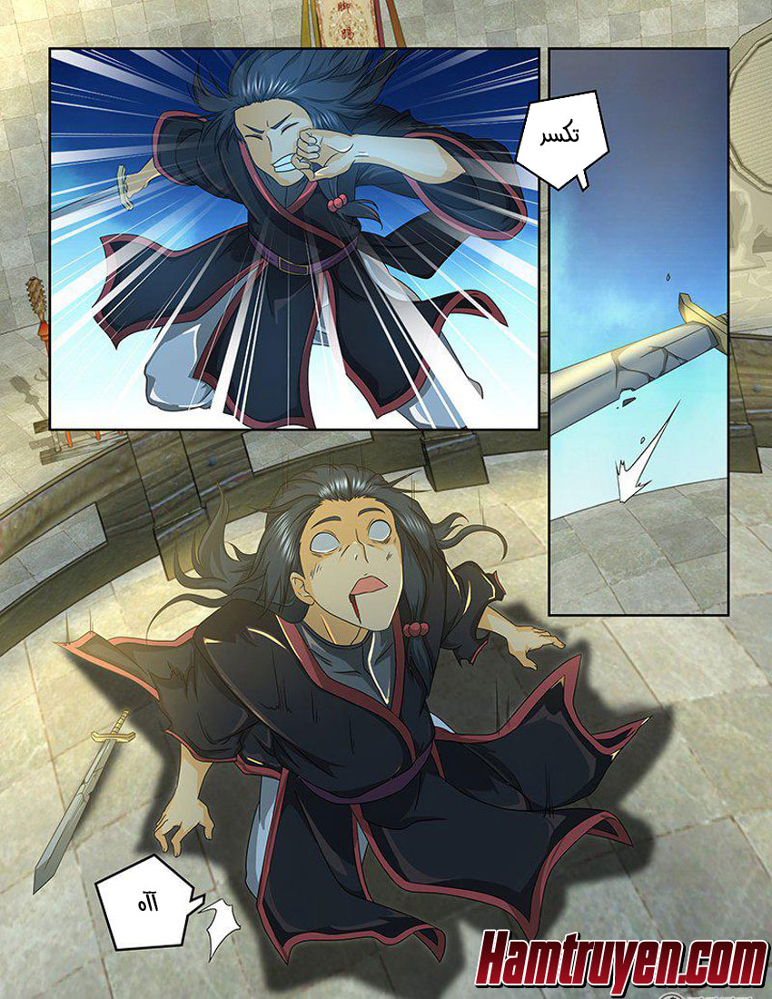 Yong Heng Zhi Zun: Chapter 145 - Page 13