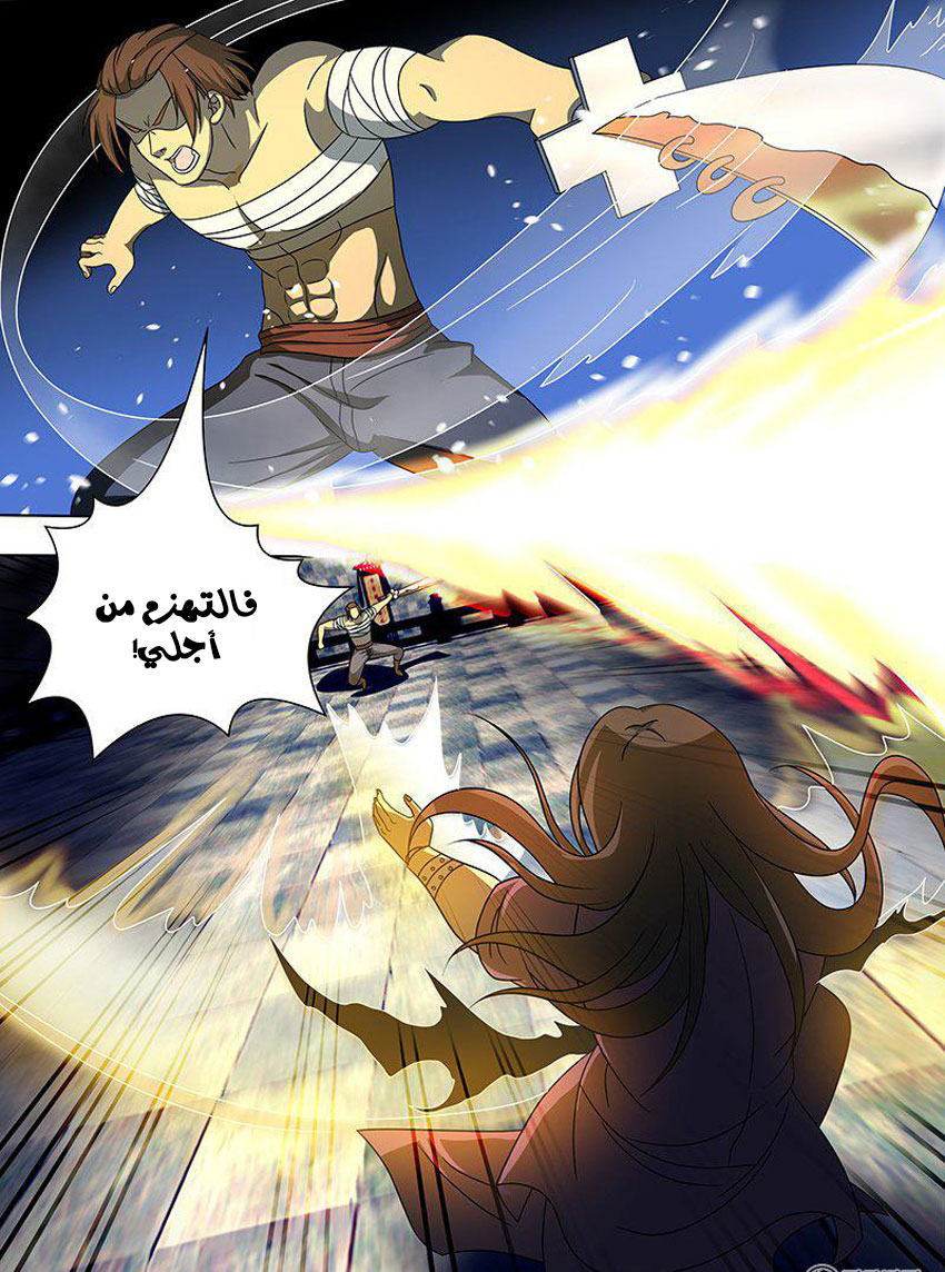 Yong Heng Zhi Zun: Chapter 146 - Page 4