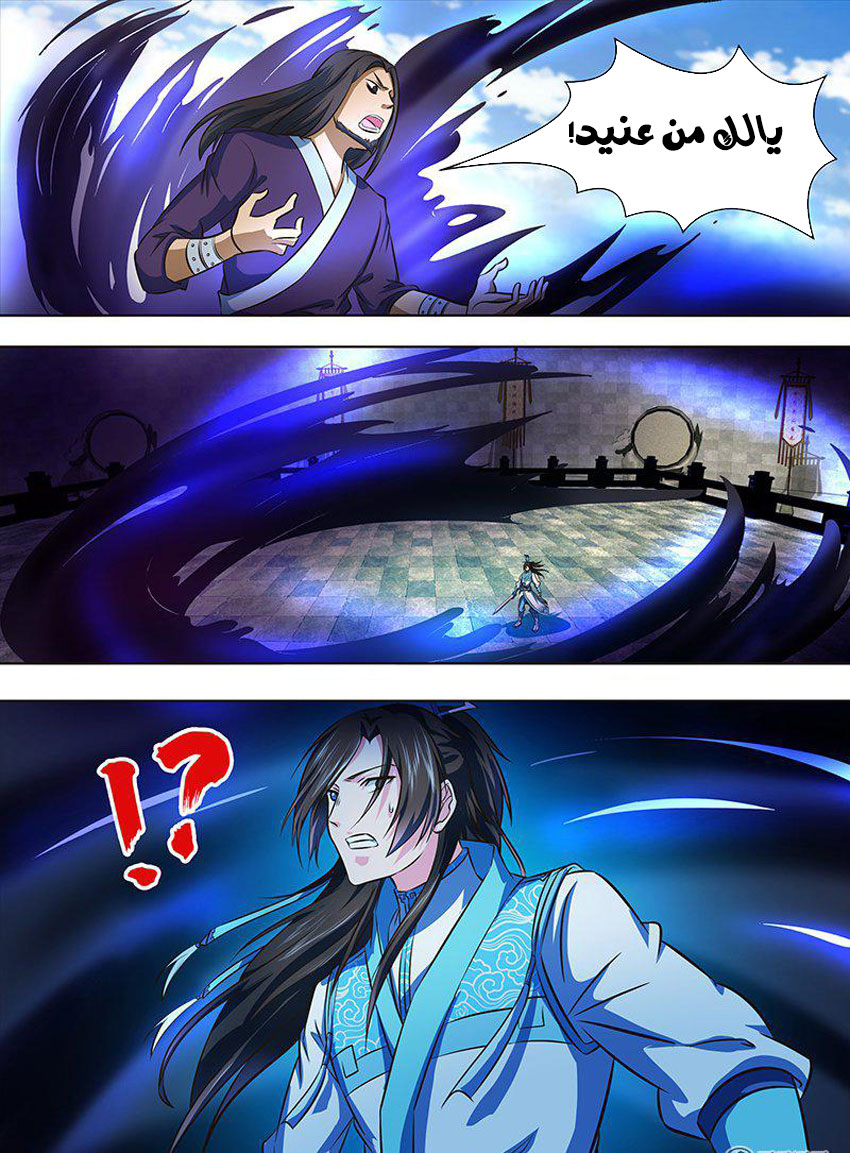 Yong Heng Zhi Zun: Chapter 147 - Page 8