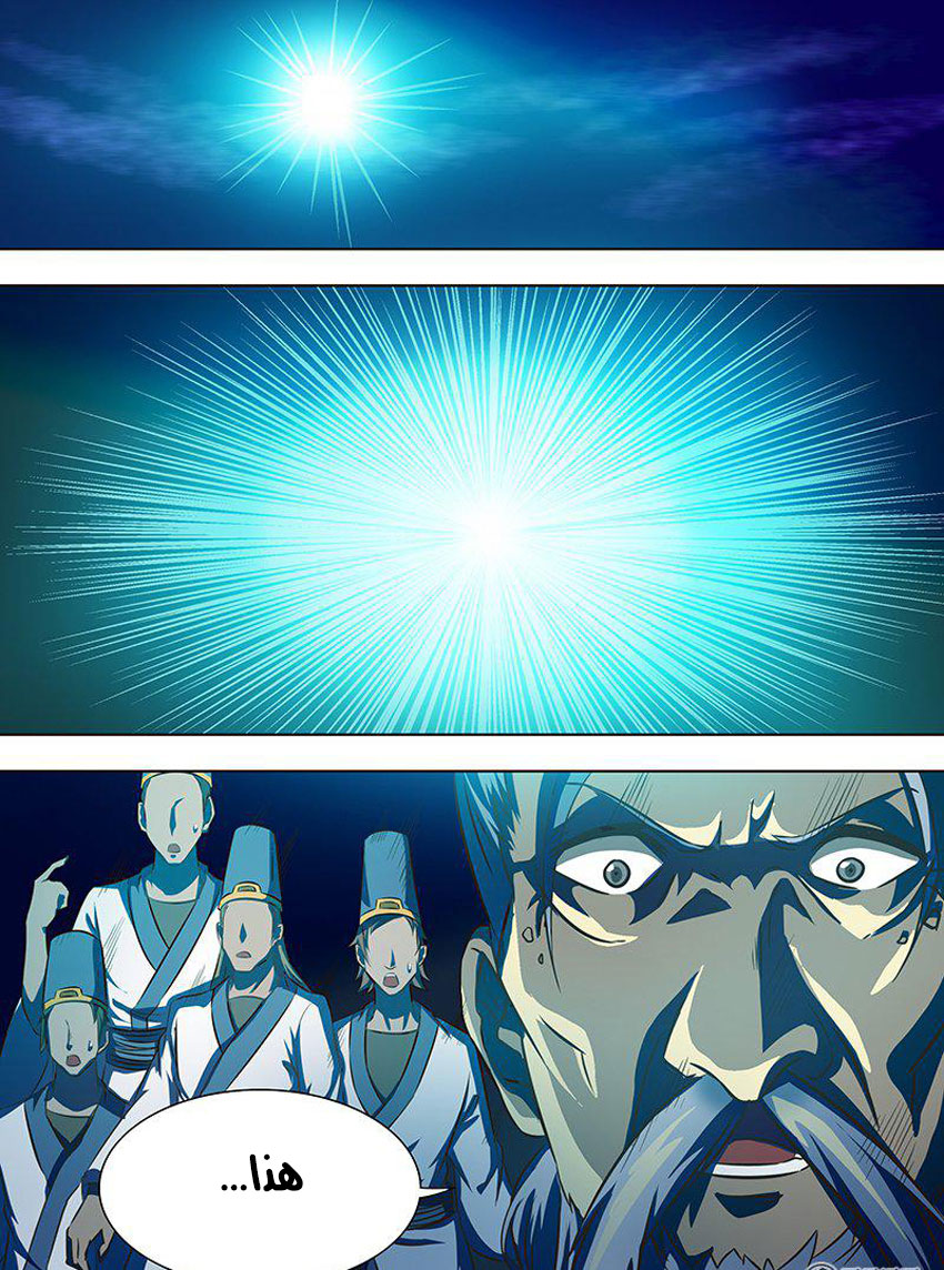 Yong Heng Zhi Zun: Chapter 147 - Page 11