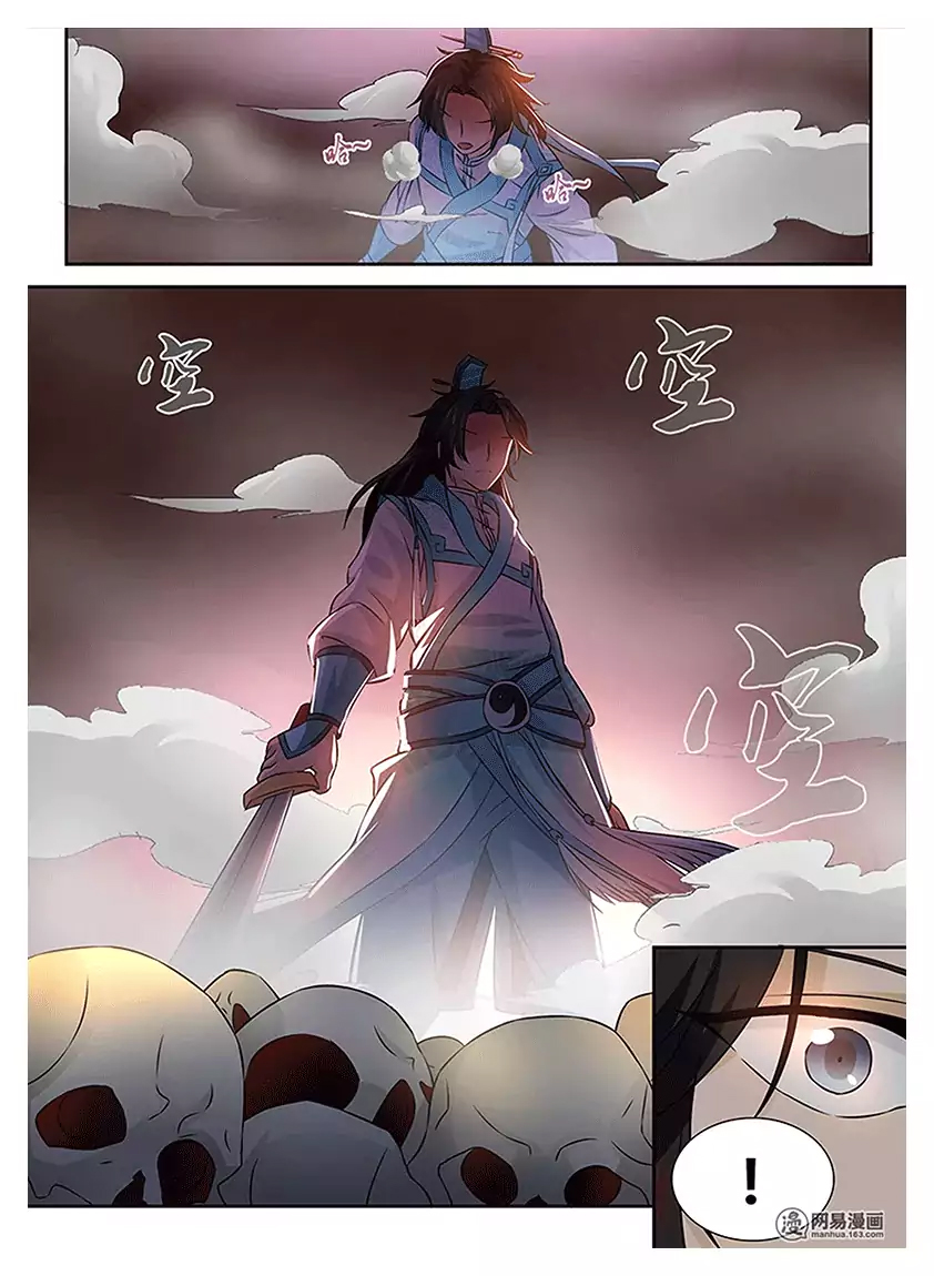 Yong Heng Zhi Zun: Chapter 15 - Page 12