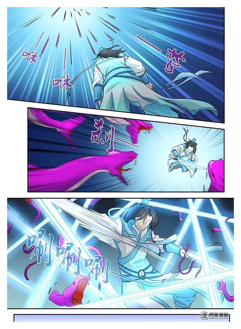Yong Heng Zhi Zun: Chapter 15 - Page 13
