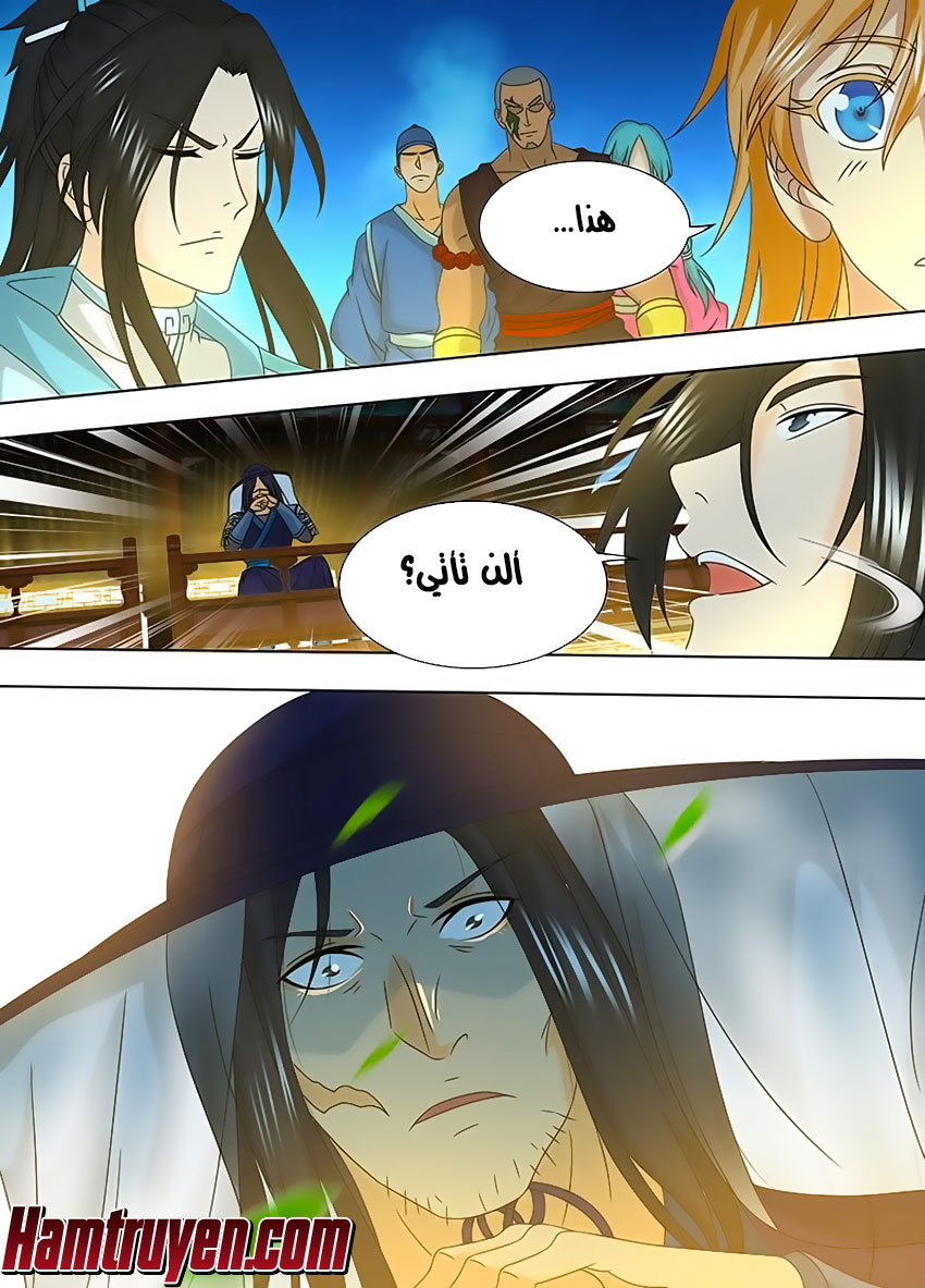 Yong Heng Zhi Zun: Chapter 152 - Page 11