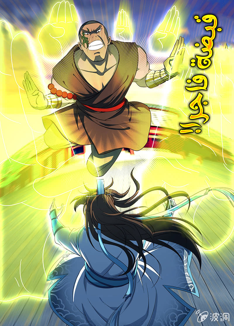 Yong Heng Zhi Zun: Chapter 153 - Page 6