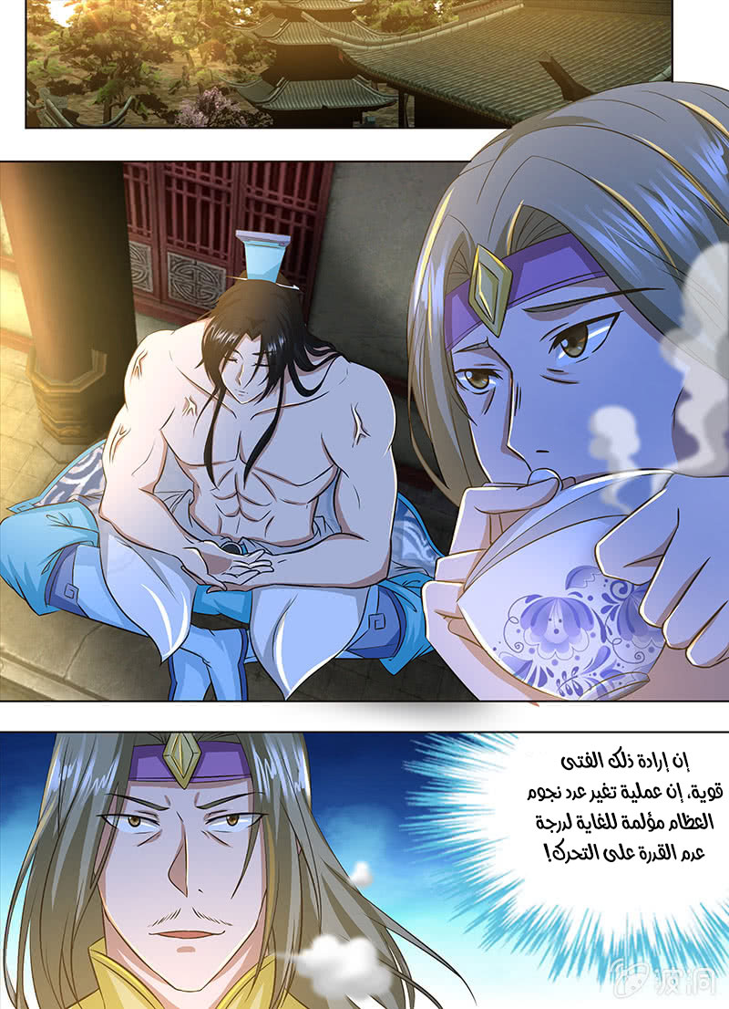 Yong Heng Zhi Zun: Chapter 156 - Page 2