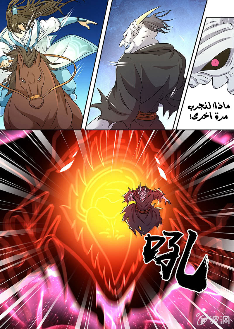 Yong Heng Zhi Zun: Chapter 157 - Page 7